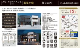 知立市西　表帯なし